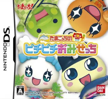 Tamagotch no Pichi Pichi Omisetchi (Japan) box cover front